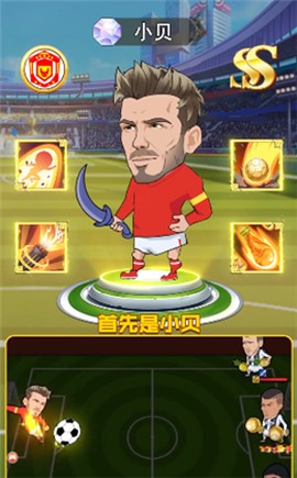 足球大乱斗图2