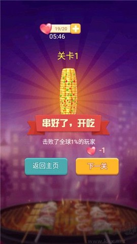 串个串串[图4]