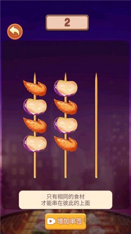 串个串串[图5]