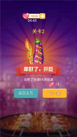 串个串串[图8]