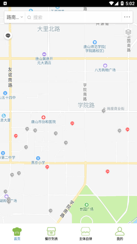 路南阳光食安图2