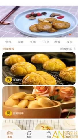 食度空间[图1]
