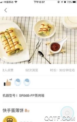 食度空间图1