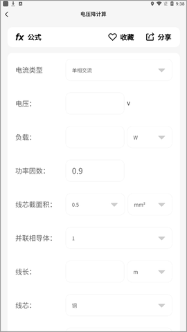 电工大师[图2]