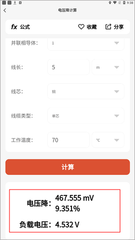 电工大师[图3]