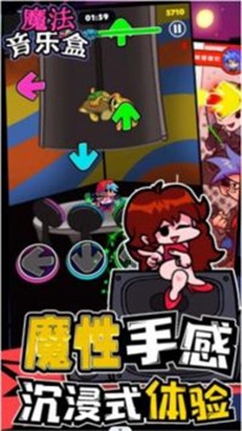 魔法音乐盒图3