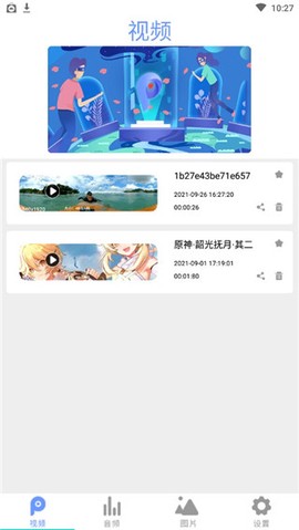 全能影音播放器[图1]