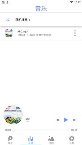 全能影音播放器[图3]