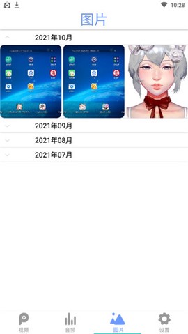 全能影音播放器[图4]