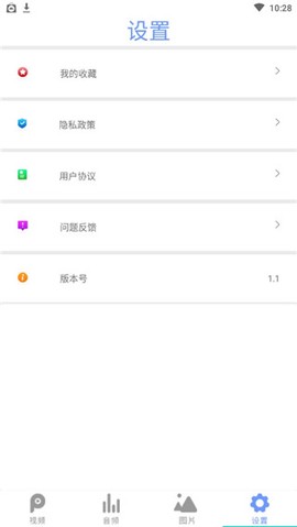 全能影音播放器[图5]