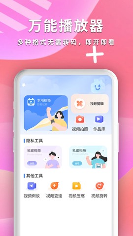 全能影音播放器图2