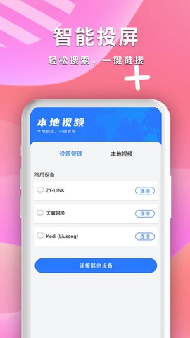 全能影音播放器图3