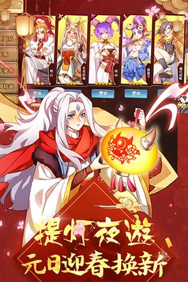 元气封神图1
