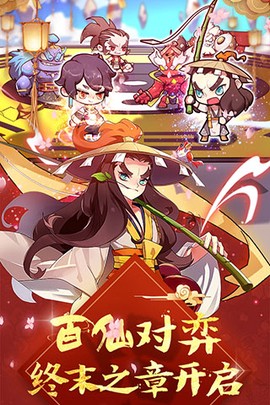 元气封神图2