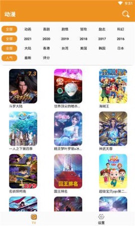 看看动漫图2
