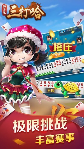 白金岛三打哈图1