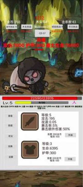 刷怪打魔王图1