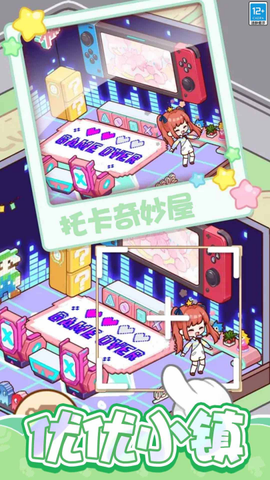 口袋梦幻屋图1