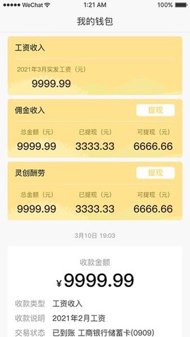 起点快聘图3