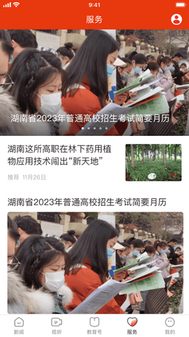 湖南教育发布[图1]