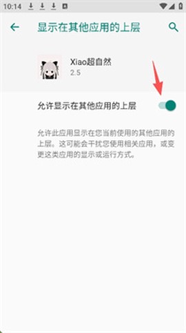 Xiao超自然[图2]