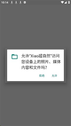 Xiao超自然图3
