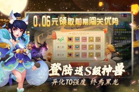 仙语奇缘图3