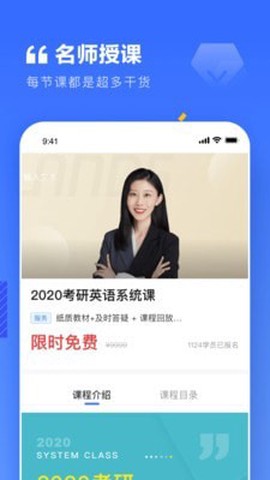 上岸考研网图1