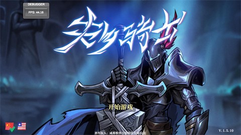 失乡骑士[图1]