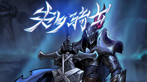 失乡骑士[图8]