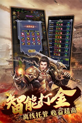 猎魔传奇图3