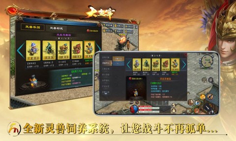 封魔主宰传世图2
