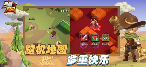 弓剑对决图1
