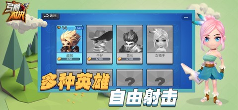 弓剑对决图3