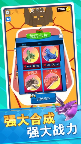 恐龙怪物大乱斗[图1]