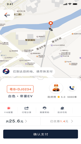 车马上到图2