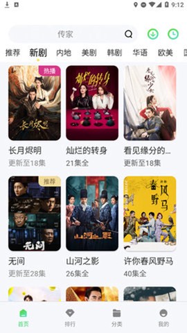 苍苍影院安卓版图1