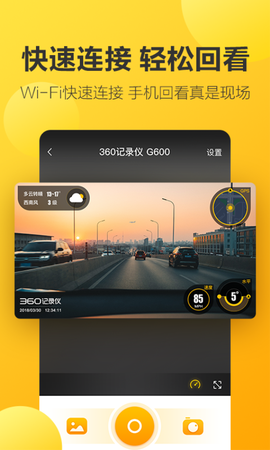 360记录仪[图1]