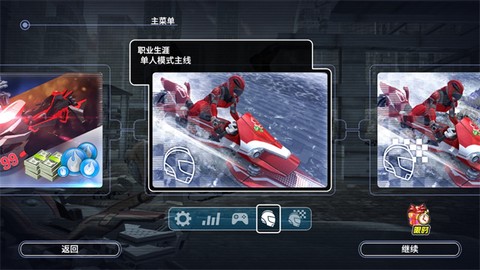 激流快艇安装包图2