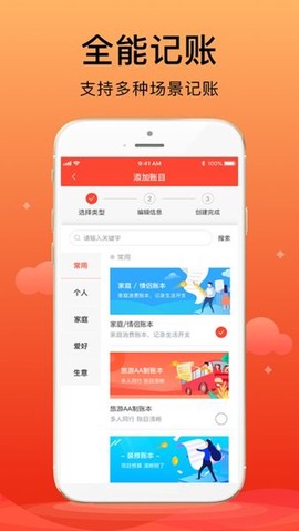 合伙记账本图2