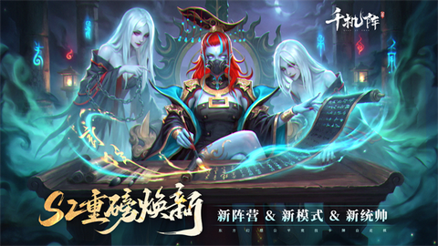千机阵图1