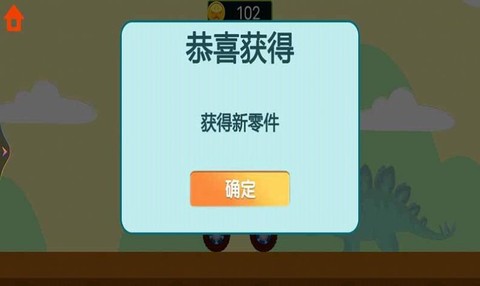 恐龙挖掘机驾驶员图3