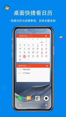 生活日历图3