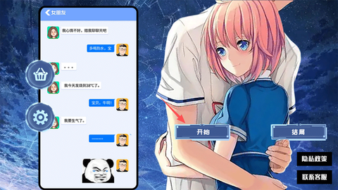 我的vr女友[图2]