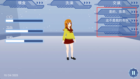 我的vr女友[图3]