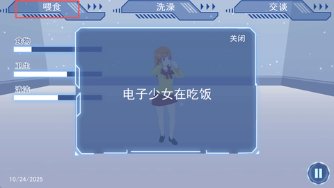 我的vr女友[图4]