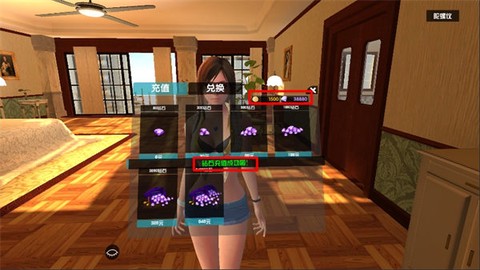 我的vr女友图2