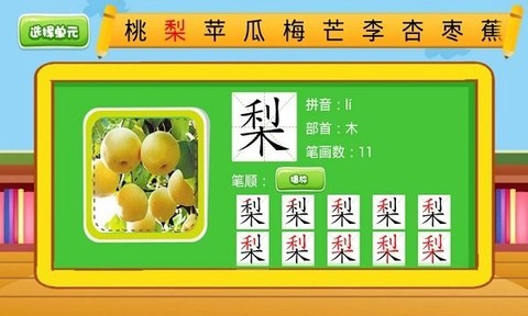 儿童汉字学认写图1