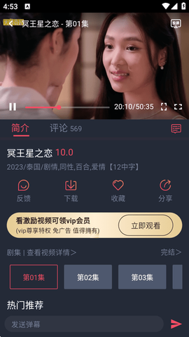 泰剧迷app[图1]