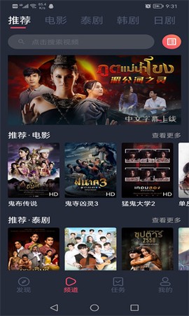 泰剧迷app图2